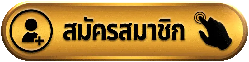 สมัครสมาชิก g2g369 สล็อตเว็บตรง สล็อตวอเลท สมัครง่ายใน 1 นาที ไม่มีขั้นต่ำ