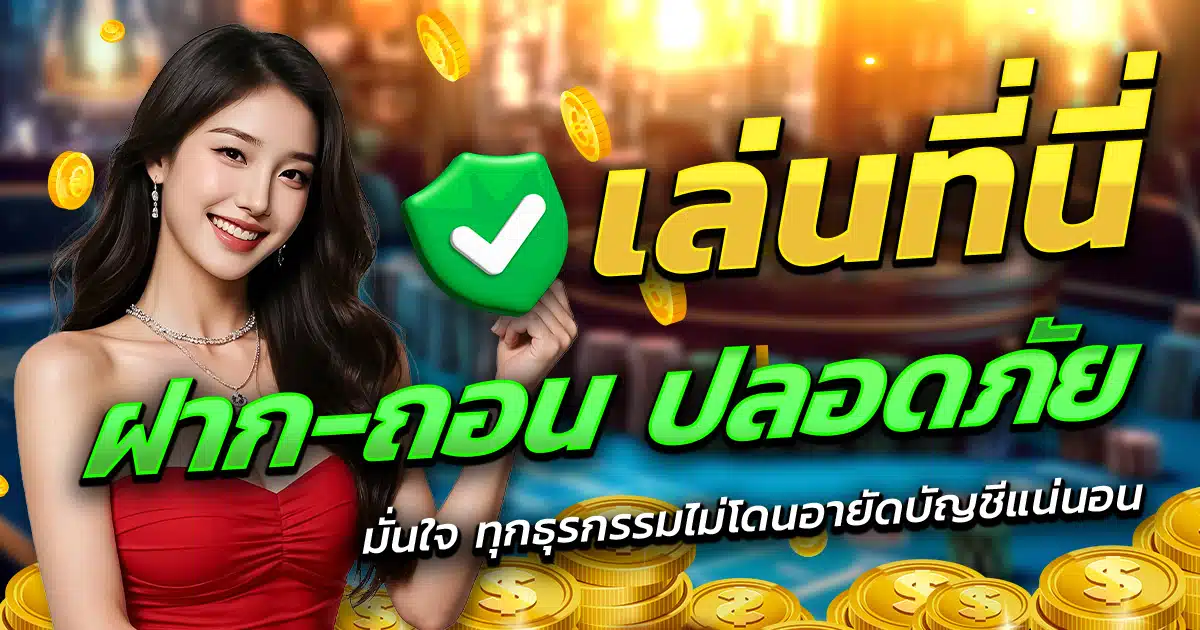 g2g369 สล็อตเว็บตรง สล็อตวอเลท สล็อตแตกง่าย ฝากถอนออโต้ ไม่มีขั้นต่ำ เล่นง่าย ได้เงินจริง